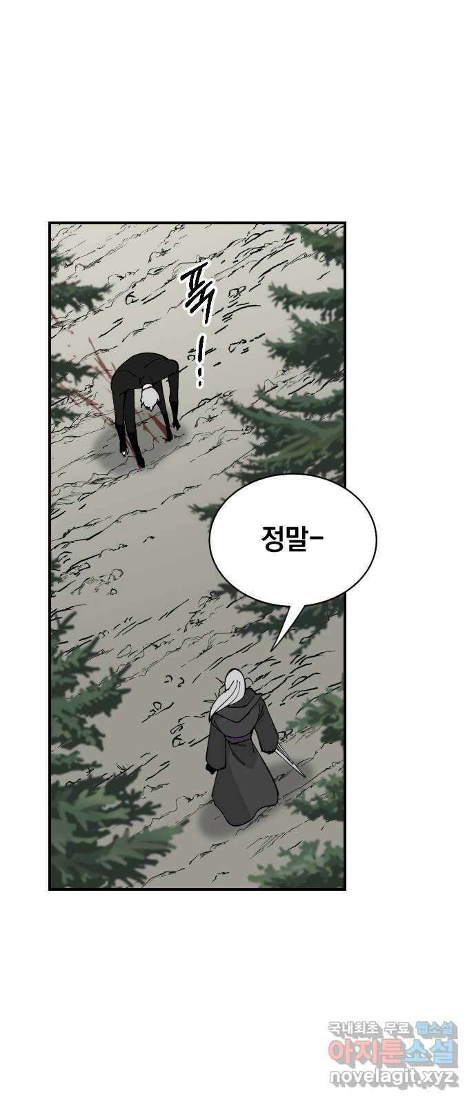 라서드 76화 사람은 무엇으로 사는가 58