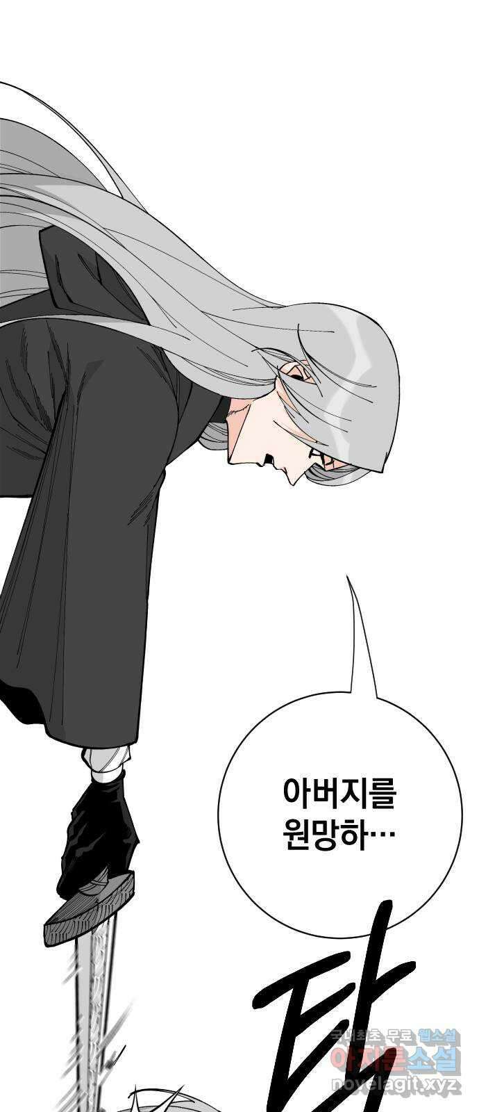 라서드 76화 사람은 무엇으로 사는가 60