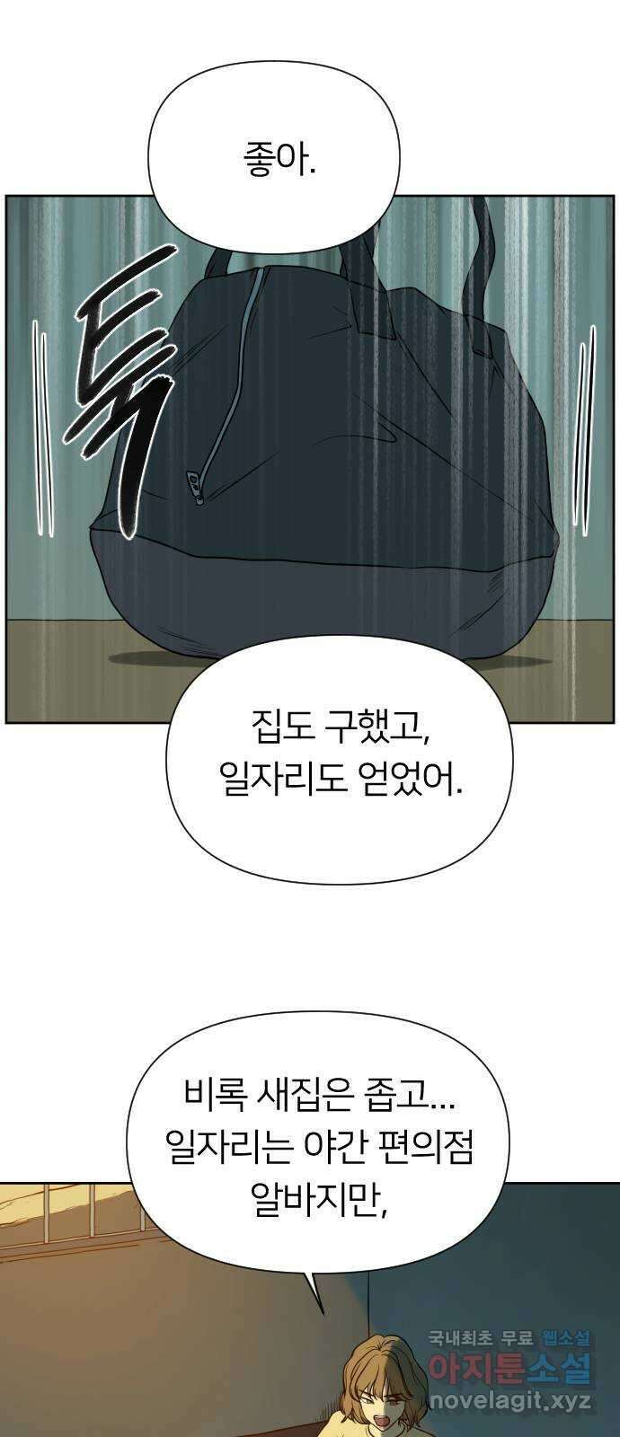 매지컬 급식 61화. 합체 변신 1