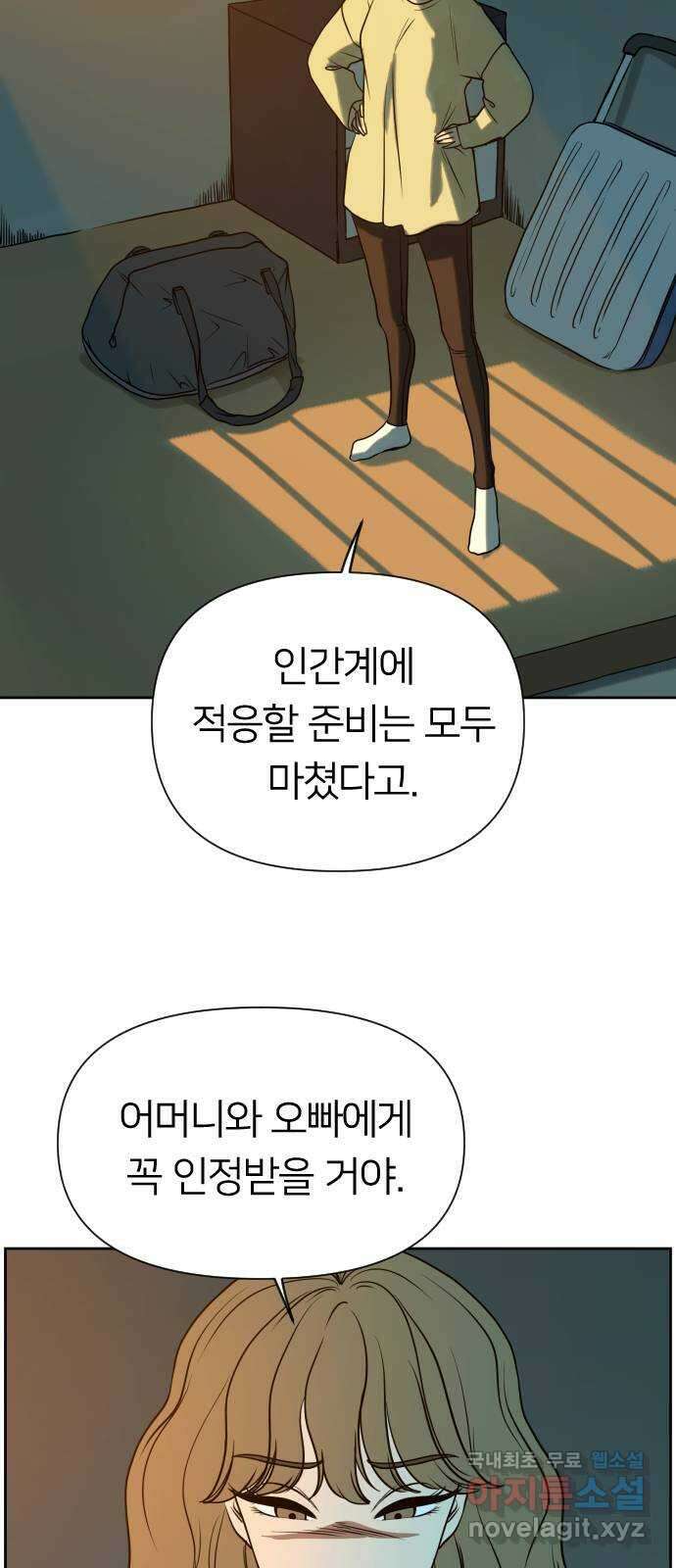 매지컬 급식 61화. 합체 변신 2