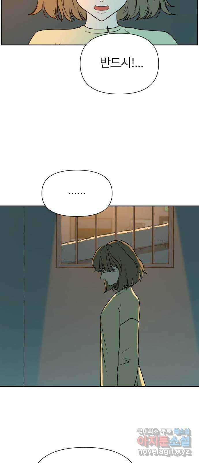 매지컬 급식 61화. 합체 변신 3