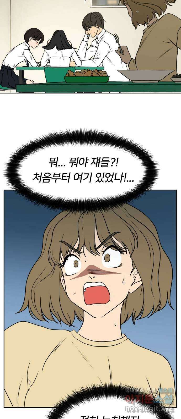 매지컬 급식 61화. 합체 변신 9