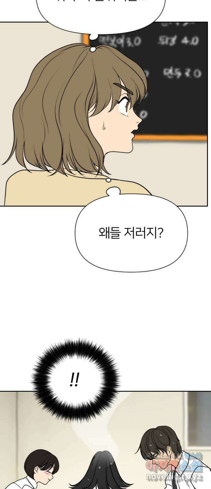 매지컬 급식 61화. 합체 변신 11