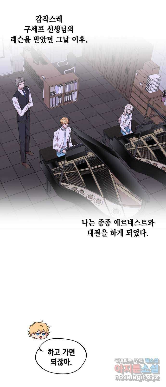 모스크바의 여명 94화 3