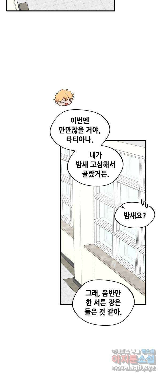 모스크바의 여명 94화 6