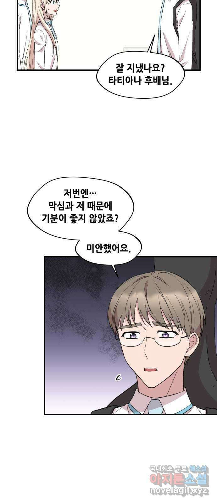 모스크바의 여명 94화 8