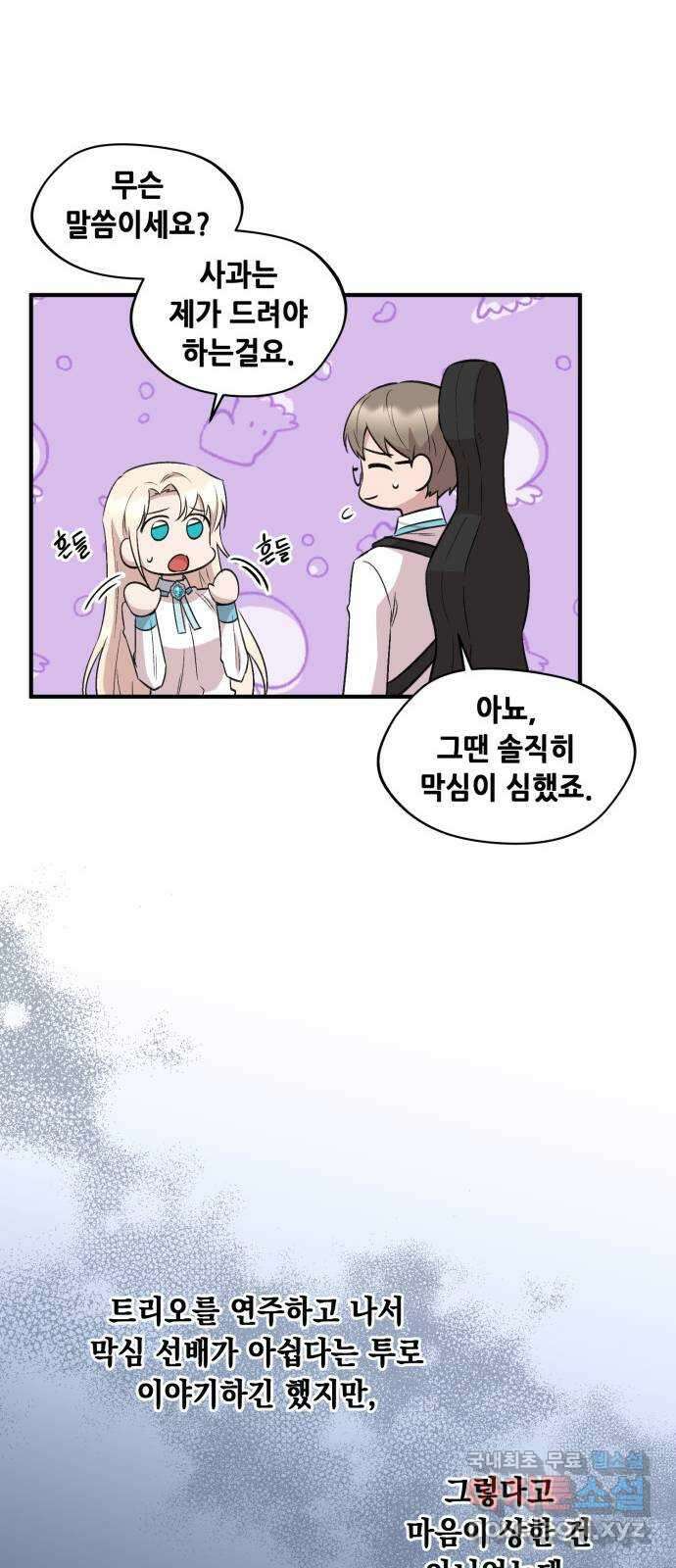 모스크바의 여명 94화 9
