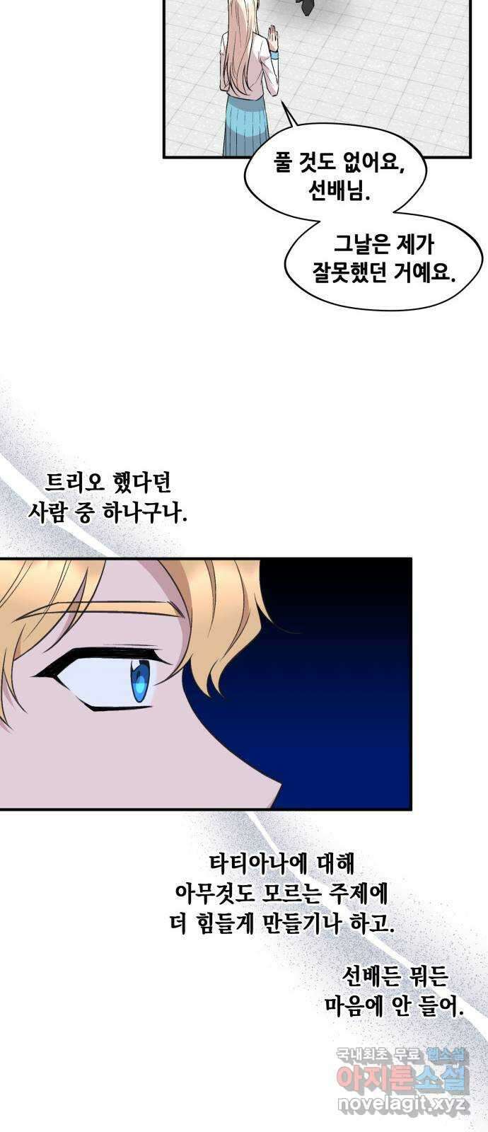 모스크바의 여명 94화 11