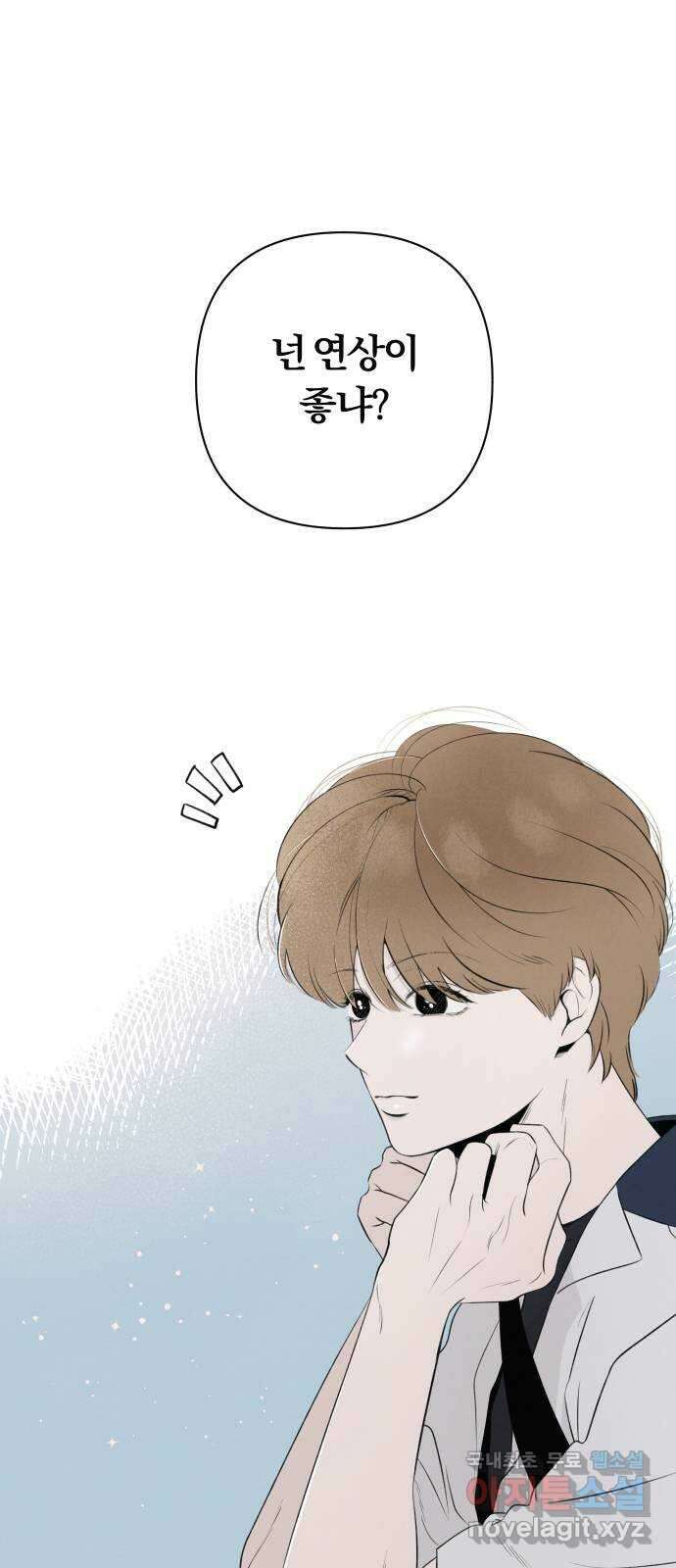 토마토가 돼라! 12화 : 비밀 (4) 1