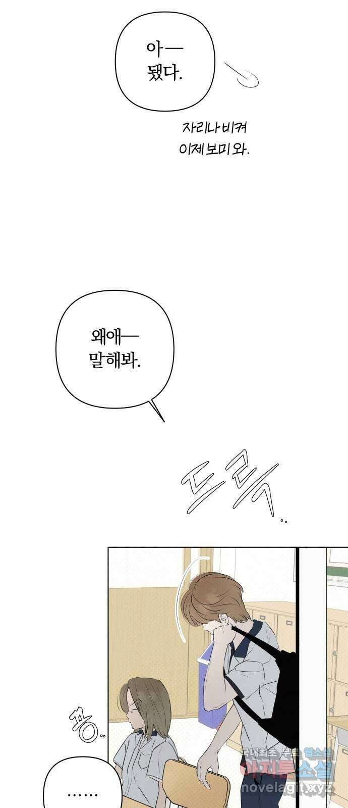 토마토가 돼라! 12화 : 비밀 (4) 3