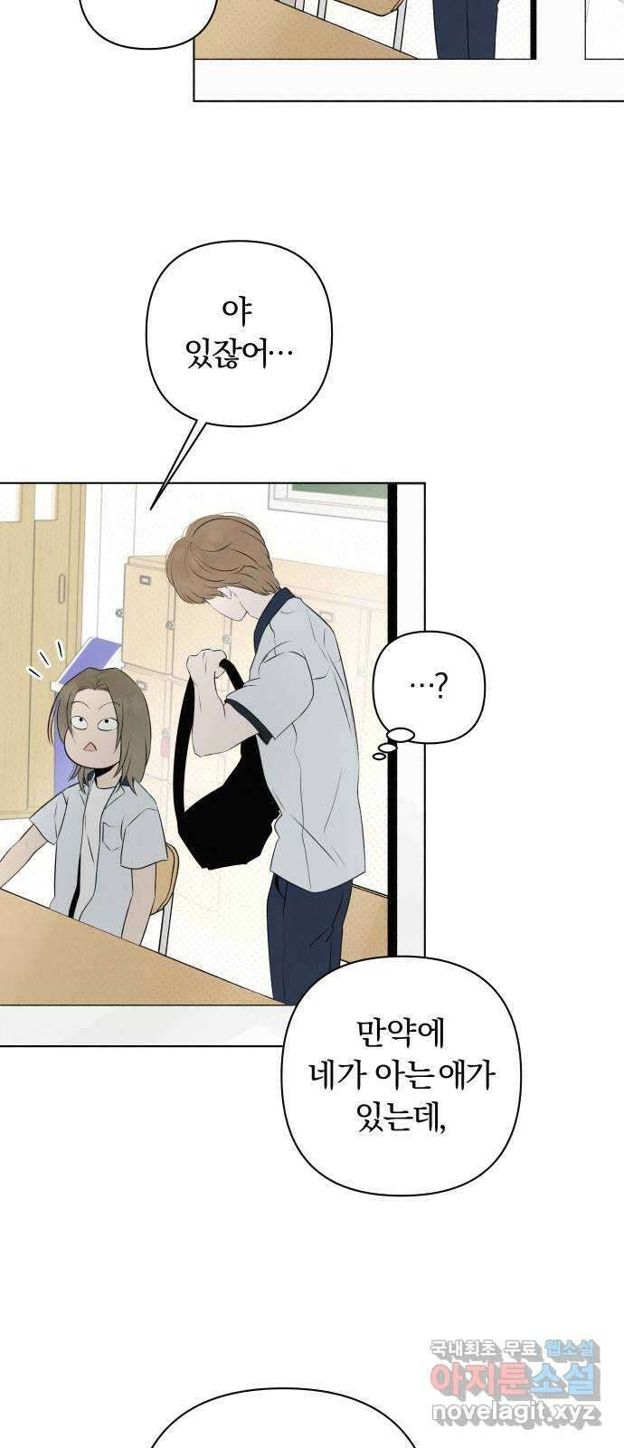 토마토가 돼라! 12화 : 비밀 (4) 4
