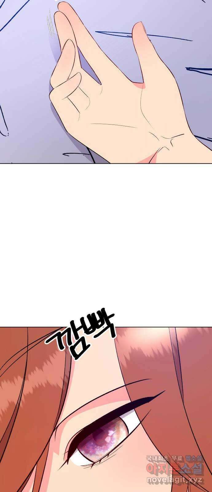 행운을 부탁해! 33화 2