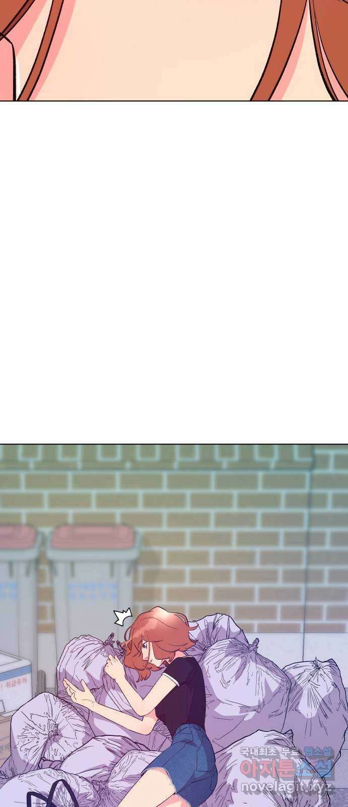 행운을 부탁해! 33화 3