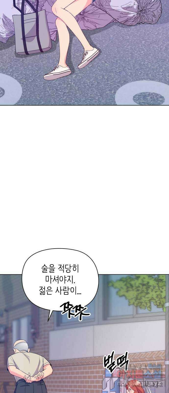행운을 부탁해! 33화 4