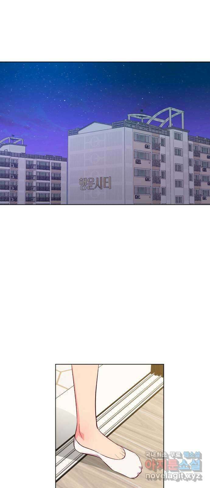행운을 부탁해! 33화 9