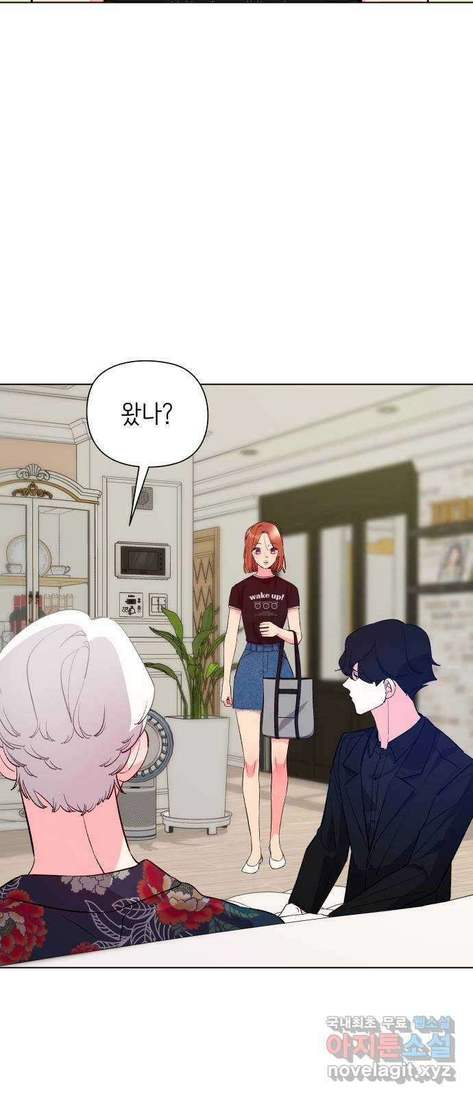 행운을 부탁해! 33화 11