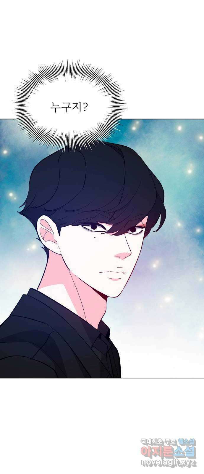 행운을 부탁해! 33화 12