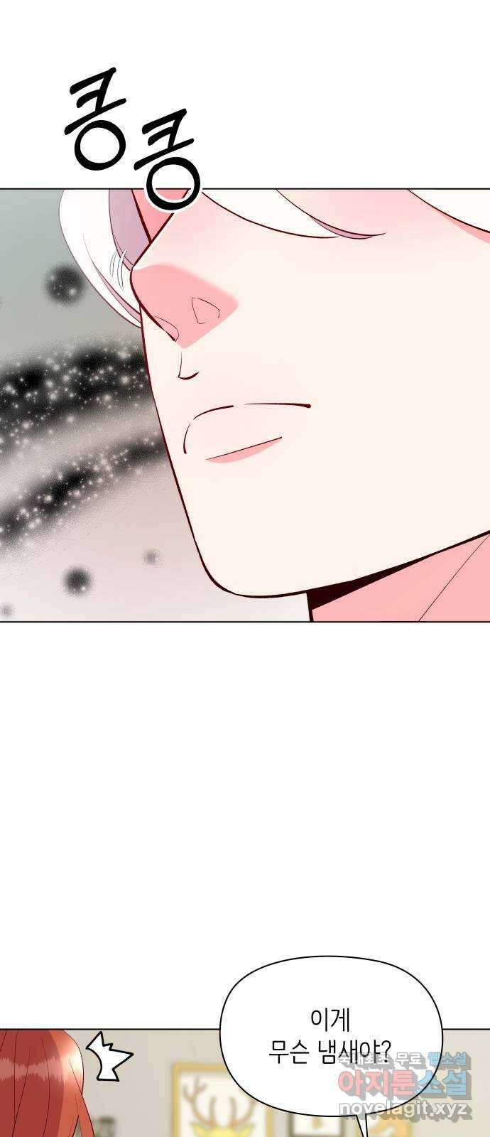 행운을 부탁해! 33화 13