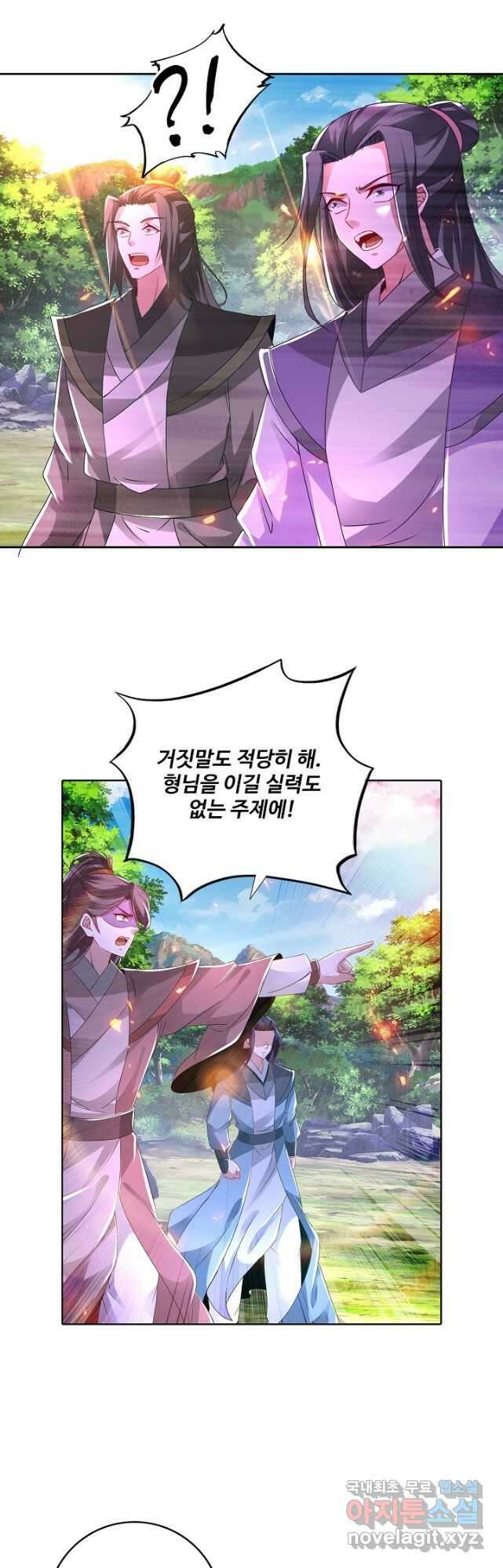 신혼무제 145화 7