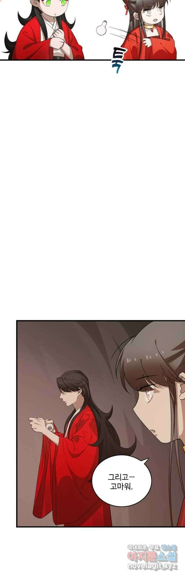 독보다 강한 꽃 267화 3