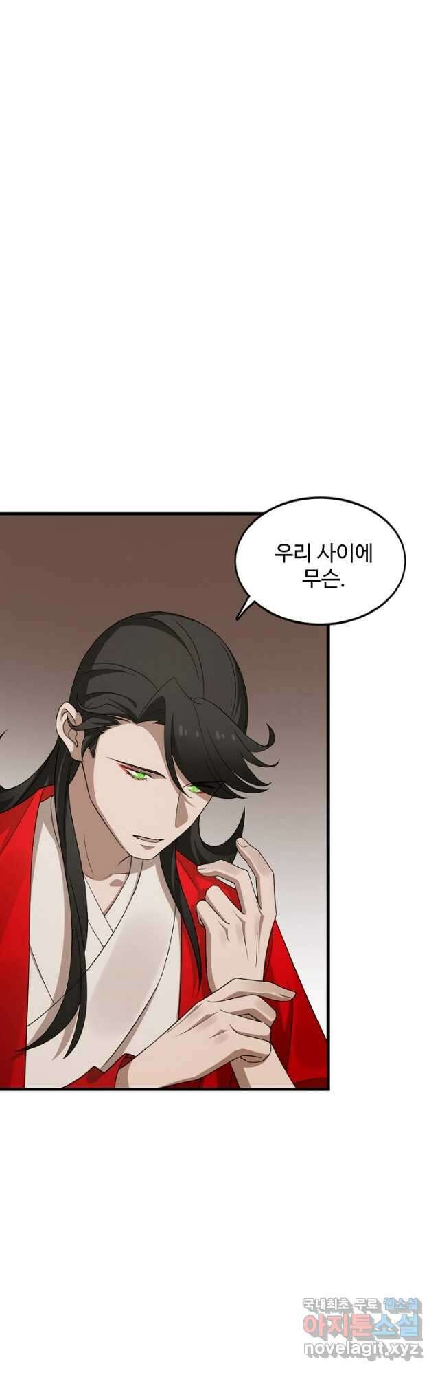 독보다 강한 꽃 267화 4