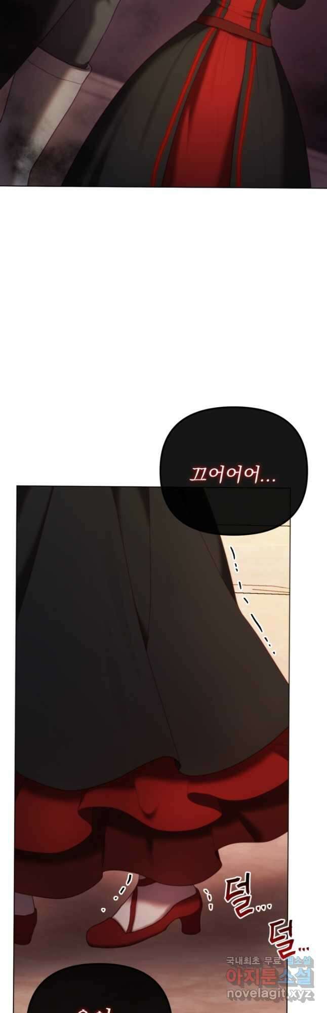 왜 하필 시누이죠 51화 2