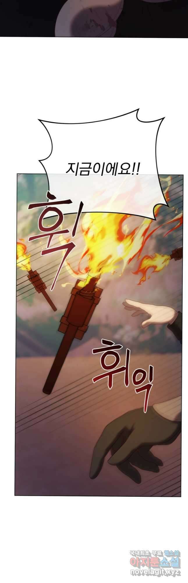 왜 하필 시누이죠 51화 7