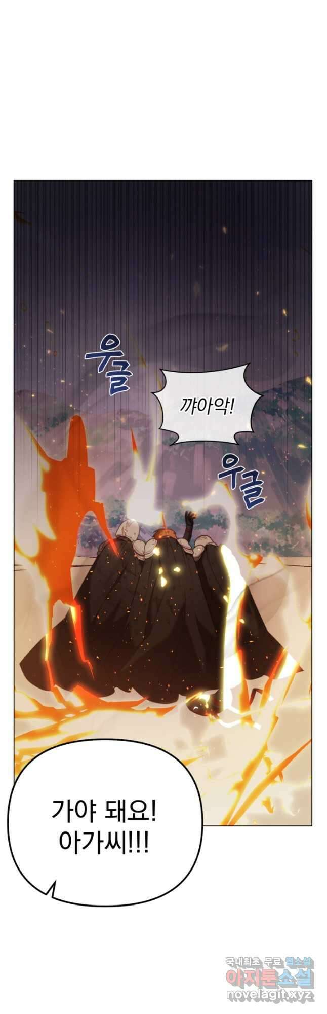 왜 하필 시누이죠 51화 11