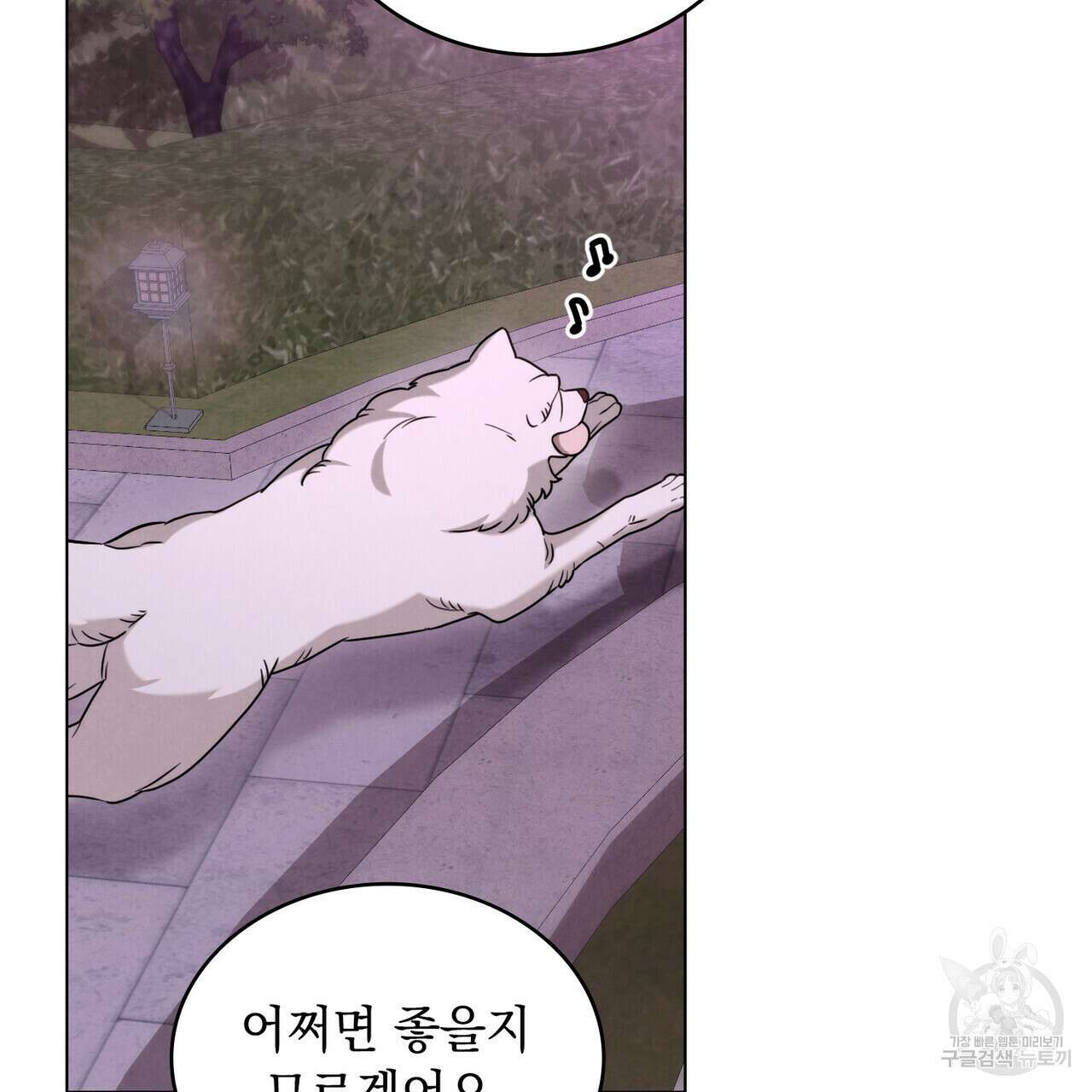 황금빛 여명이 너를 비추리 50화 2