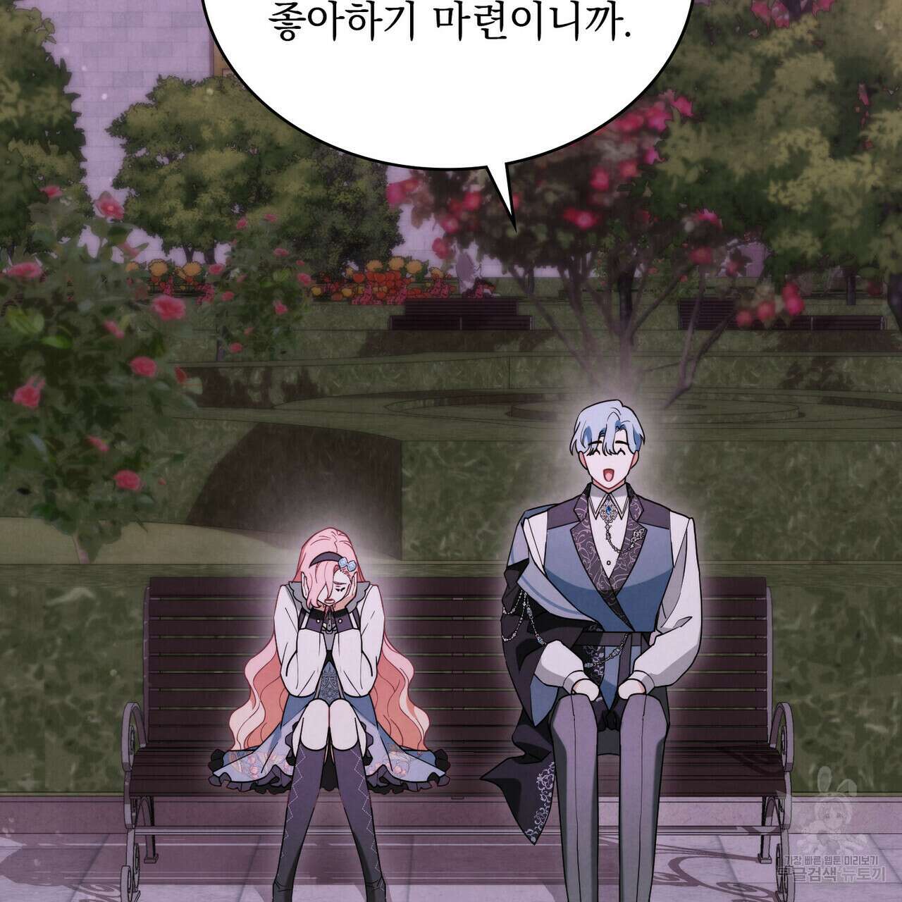 황금빛 여명이 너를 비추리 50화 4