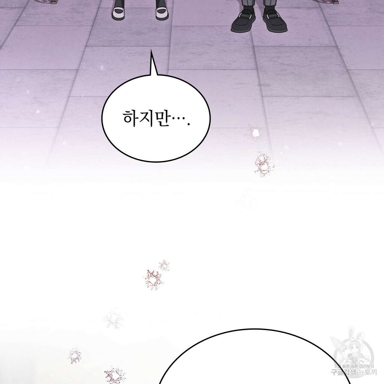 황금빛 여명이 너를 비추리 50화 5
