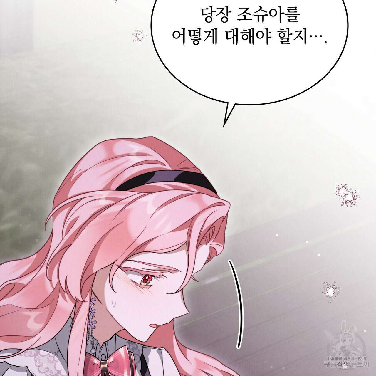 황금빛 여명이 너를 비추리 50화 6