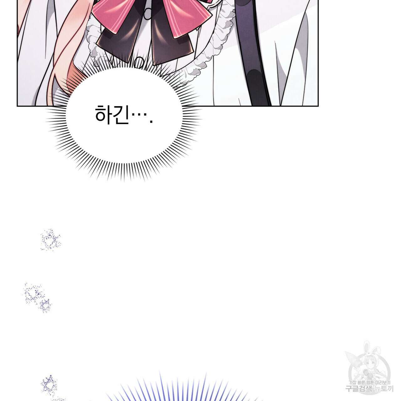 황금빛 여명이 너를 비추리 50화 11