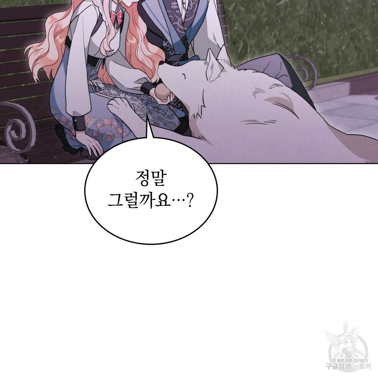 황금빛 여명이 너를 비추리 50화 17