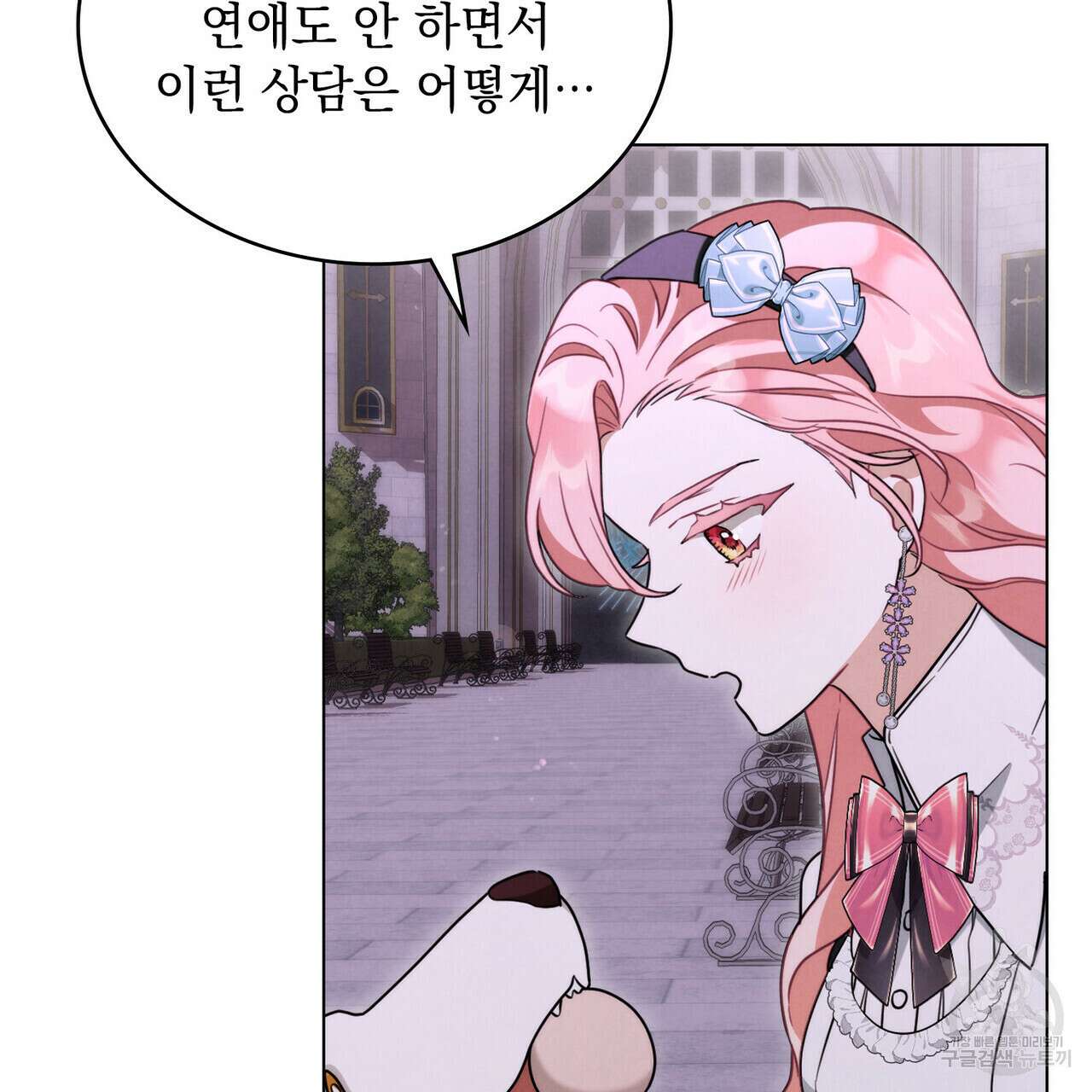 황금빛 여명이 너를 비추리 50화 22
