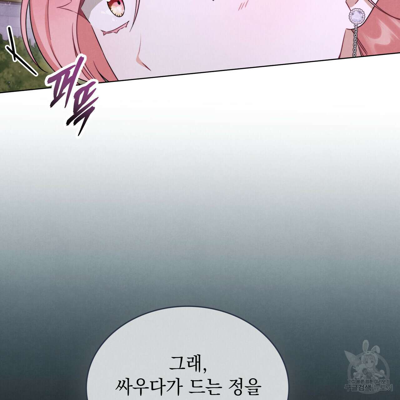 황금빛 여명이 너를 비추리 50화 24
