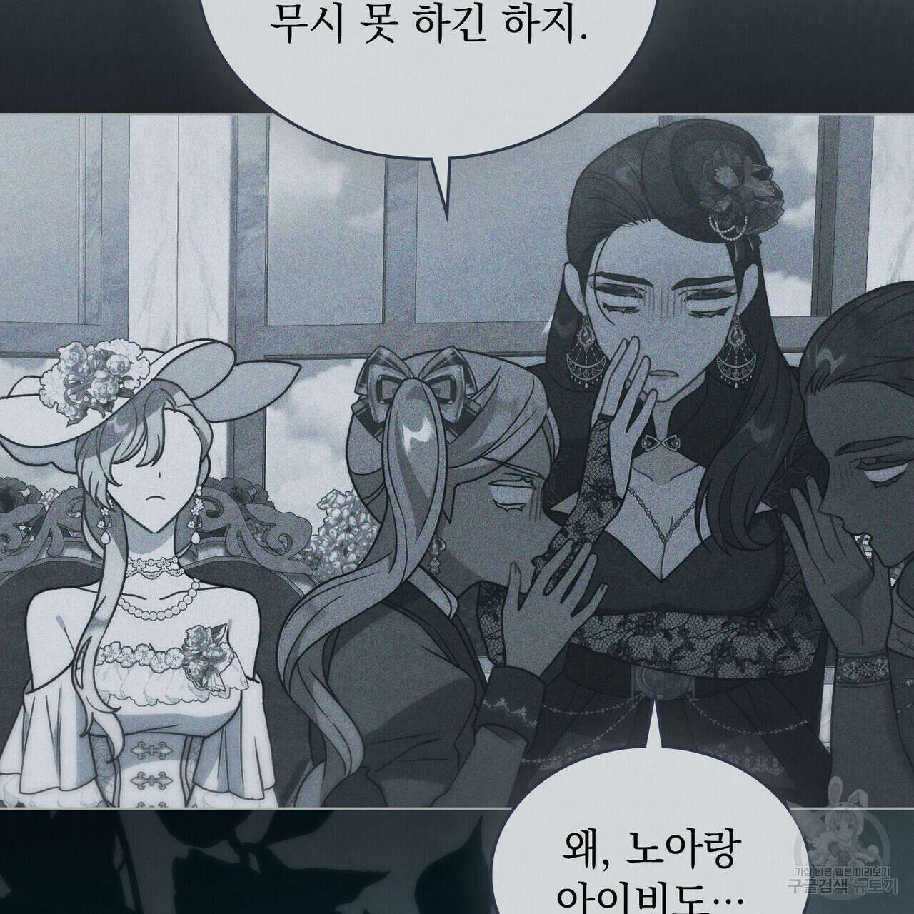 황금빛 여명이 너를 비추리 50화 25