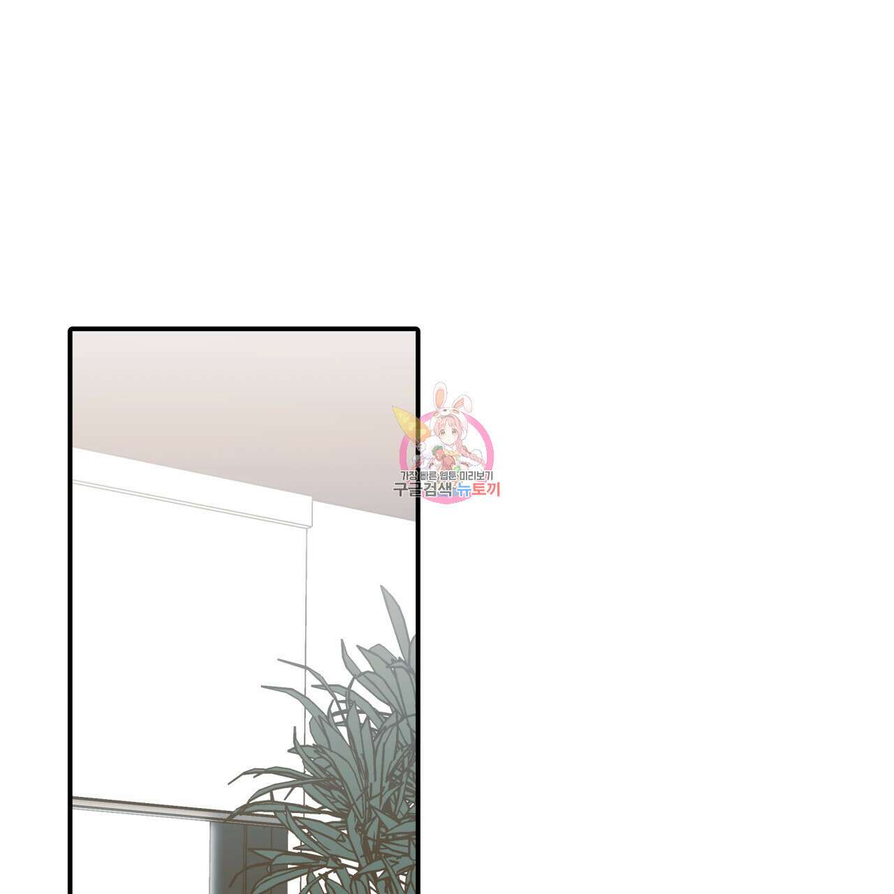 크레이지 싸이코 테일 13화 1