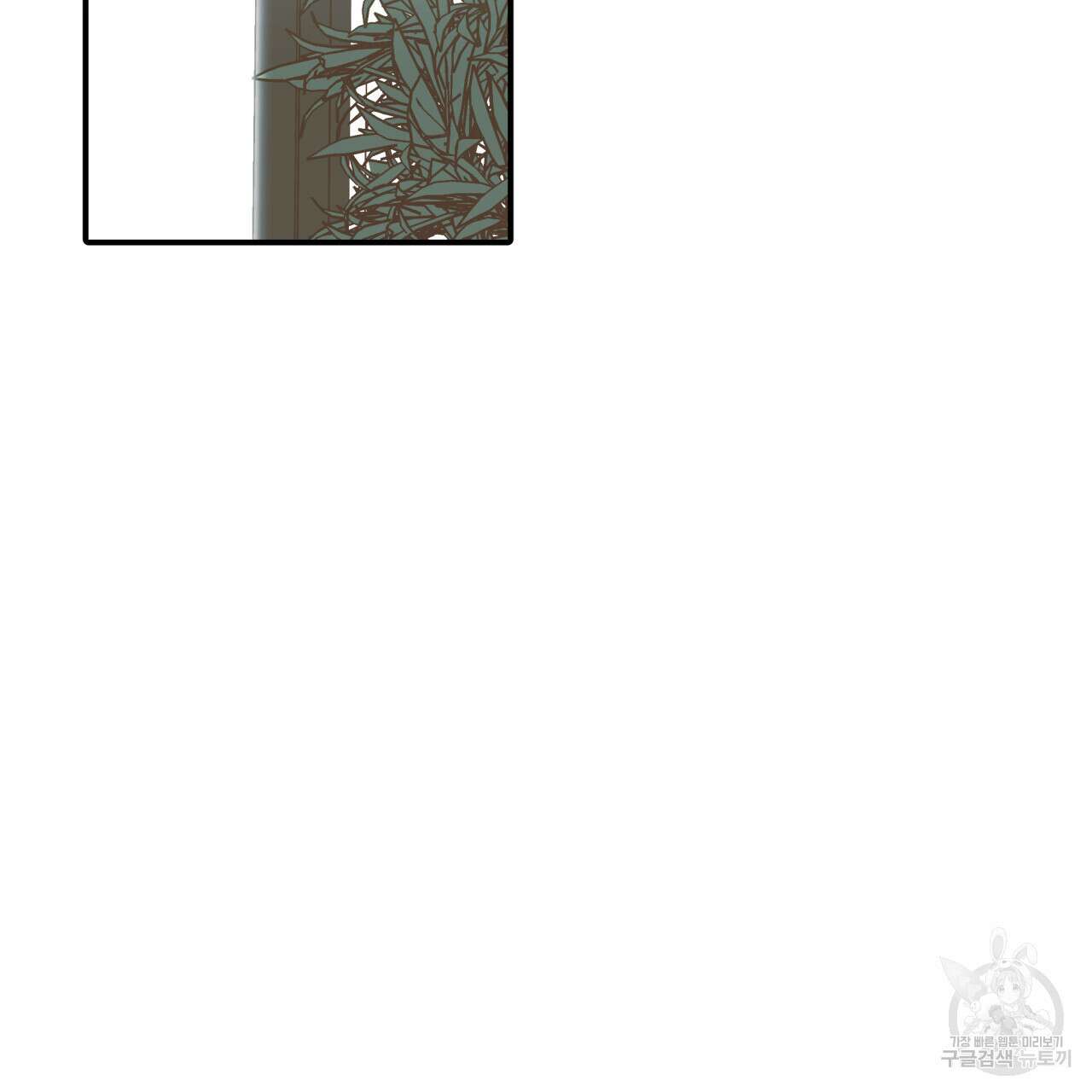 크레이지 싸이코 테일 13화 2