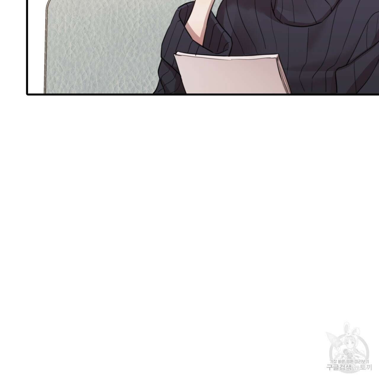 크레이지 싸이코 테일 13화 4