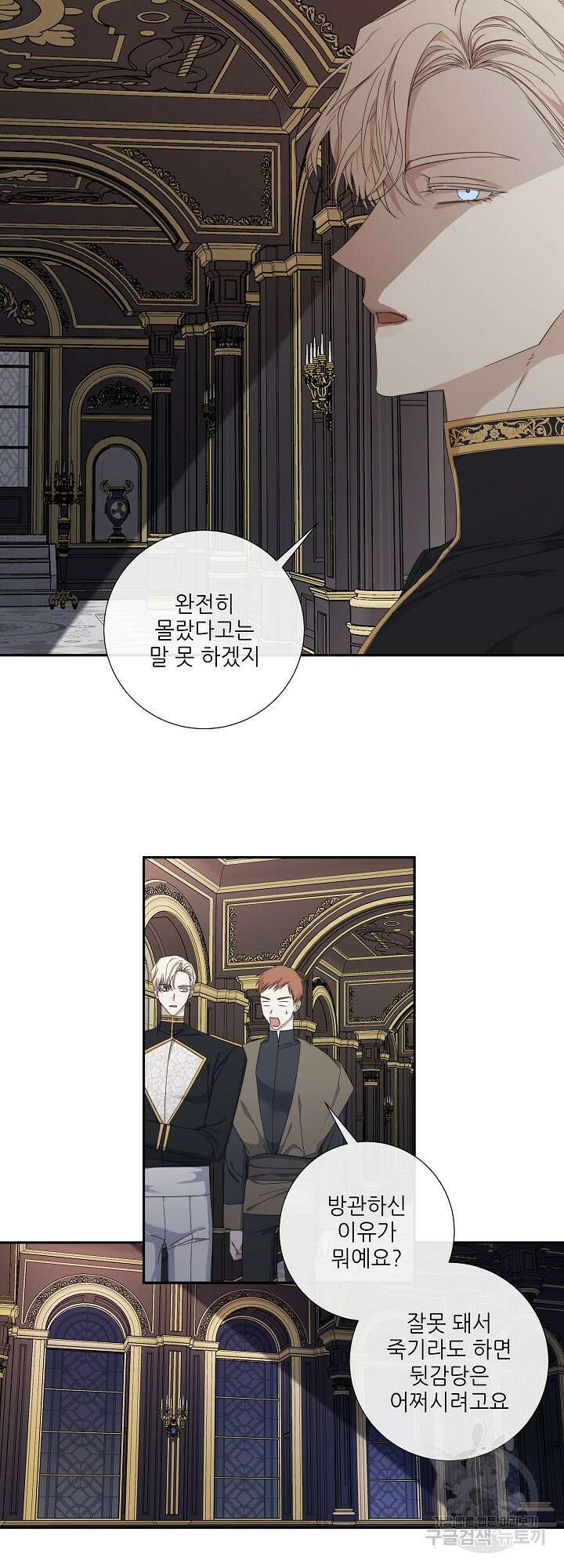솔라이클립스 53화 3