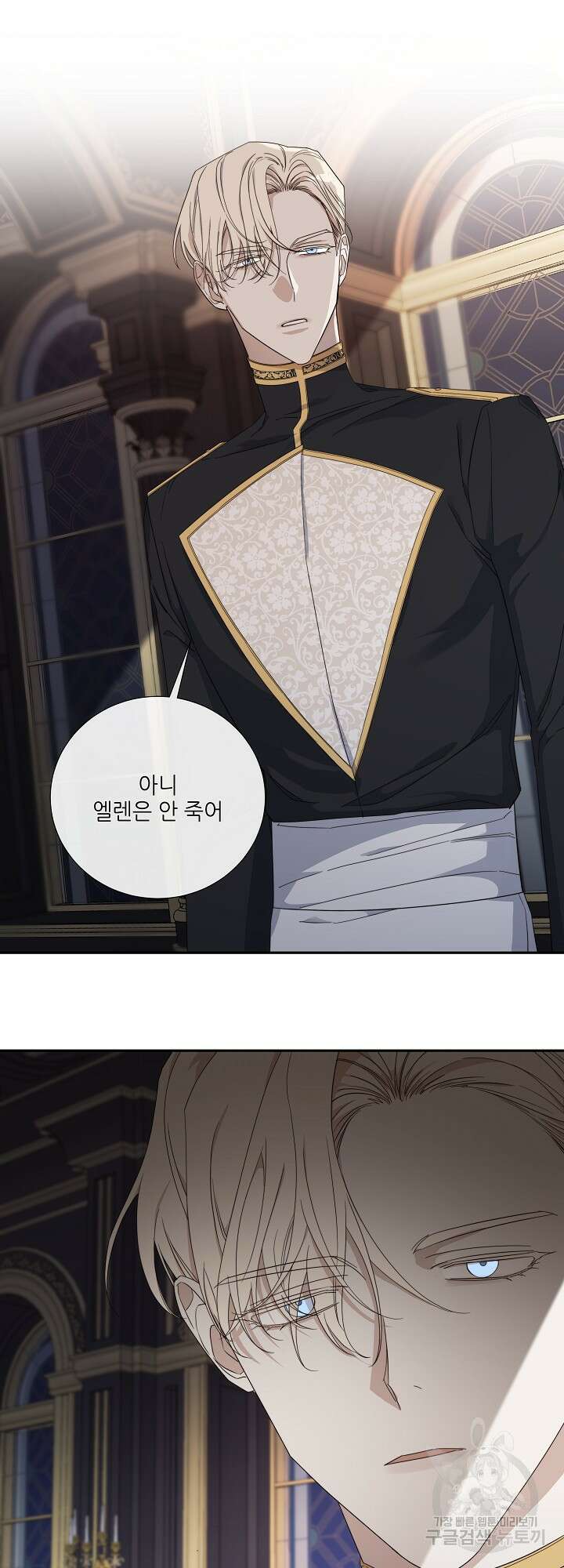 솔라이클립스 53화 4