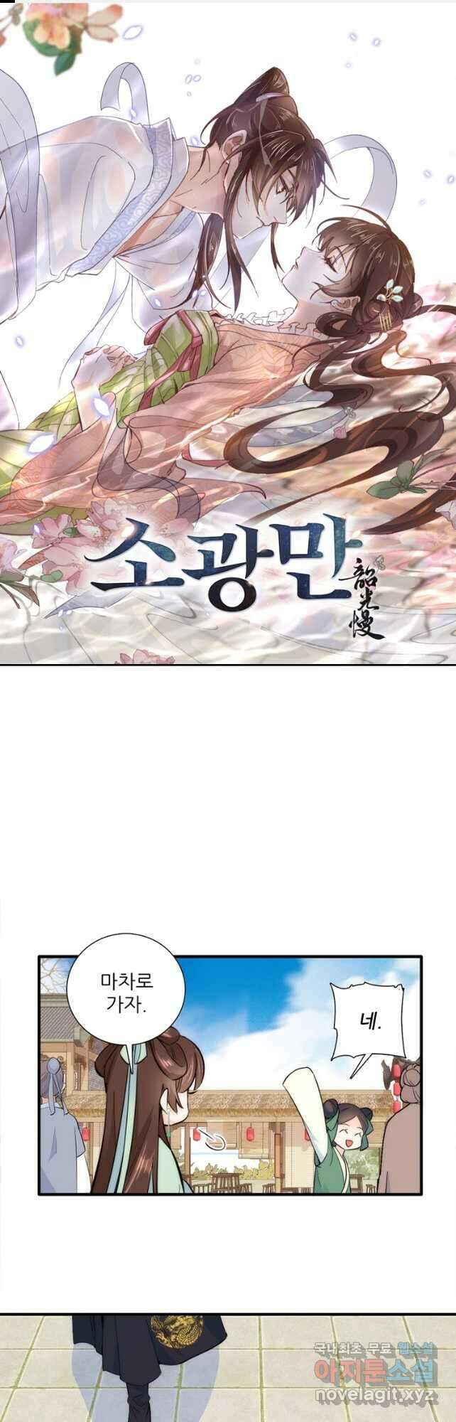 소광만 56화 1