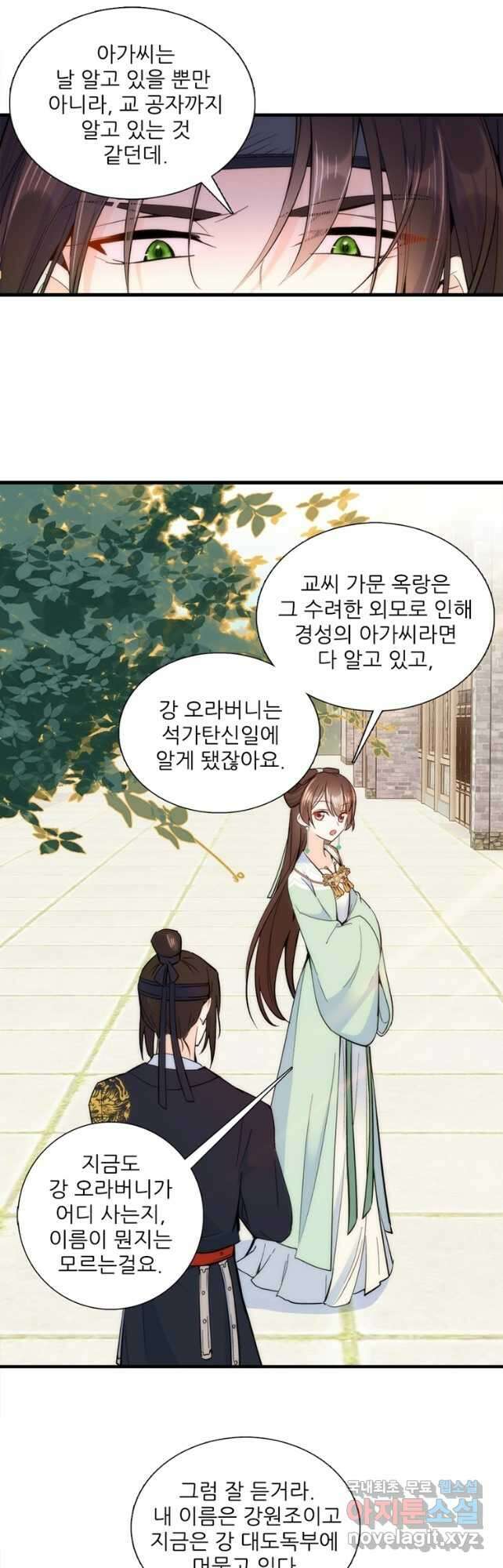 소광만 56화 3