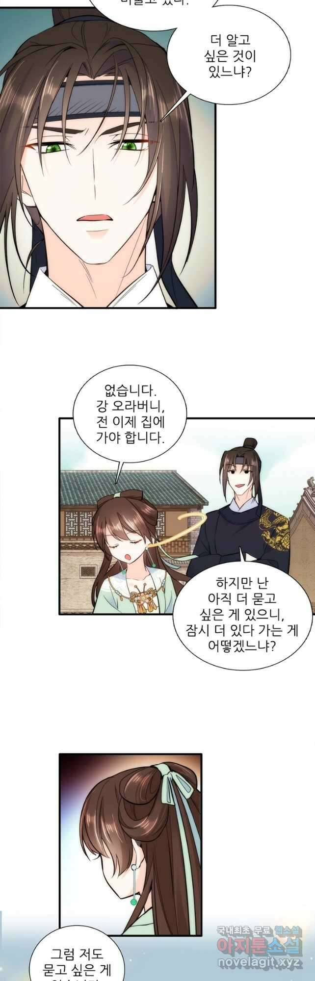 소광만 56화 4