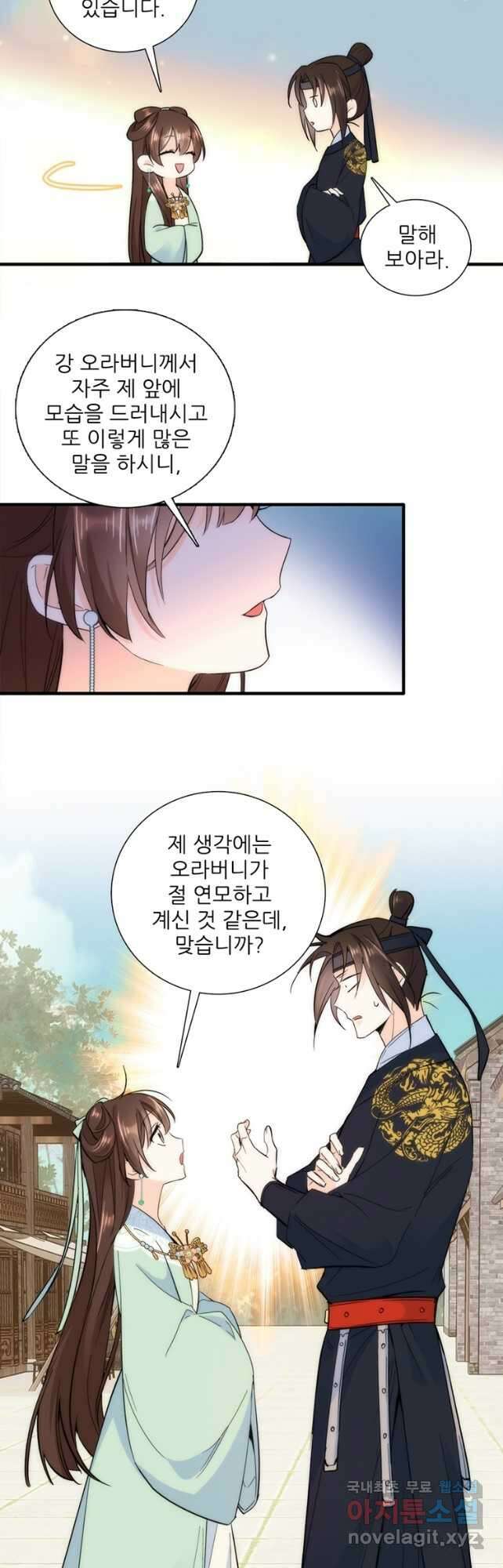 소광만 56화 5