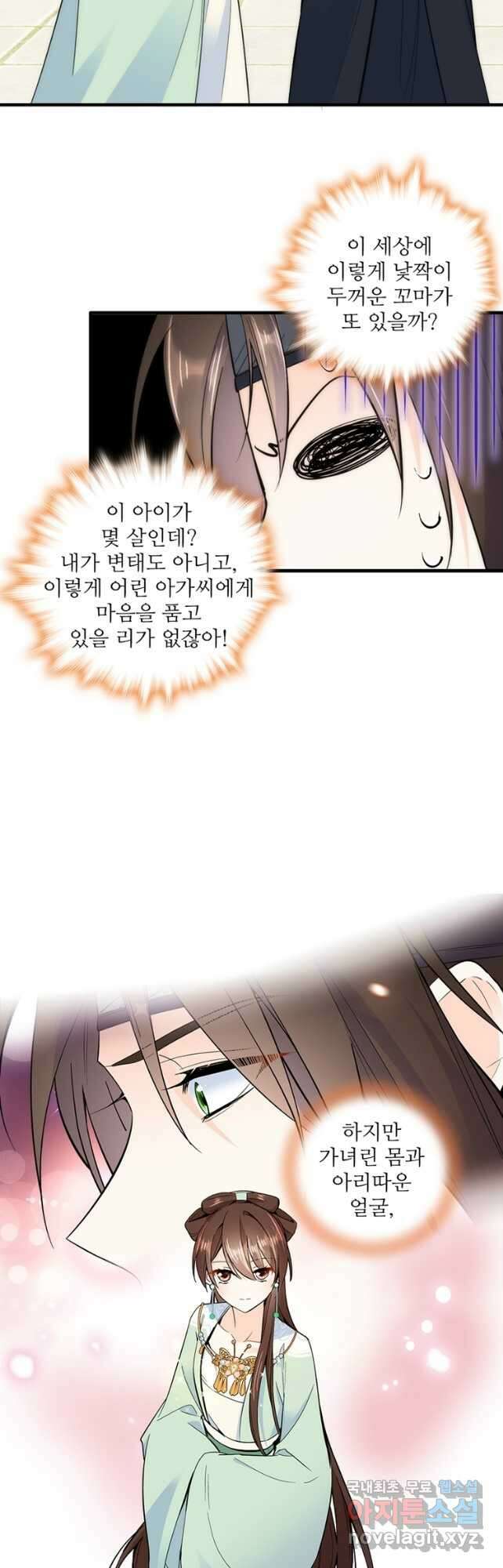 소광만 56화 6