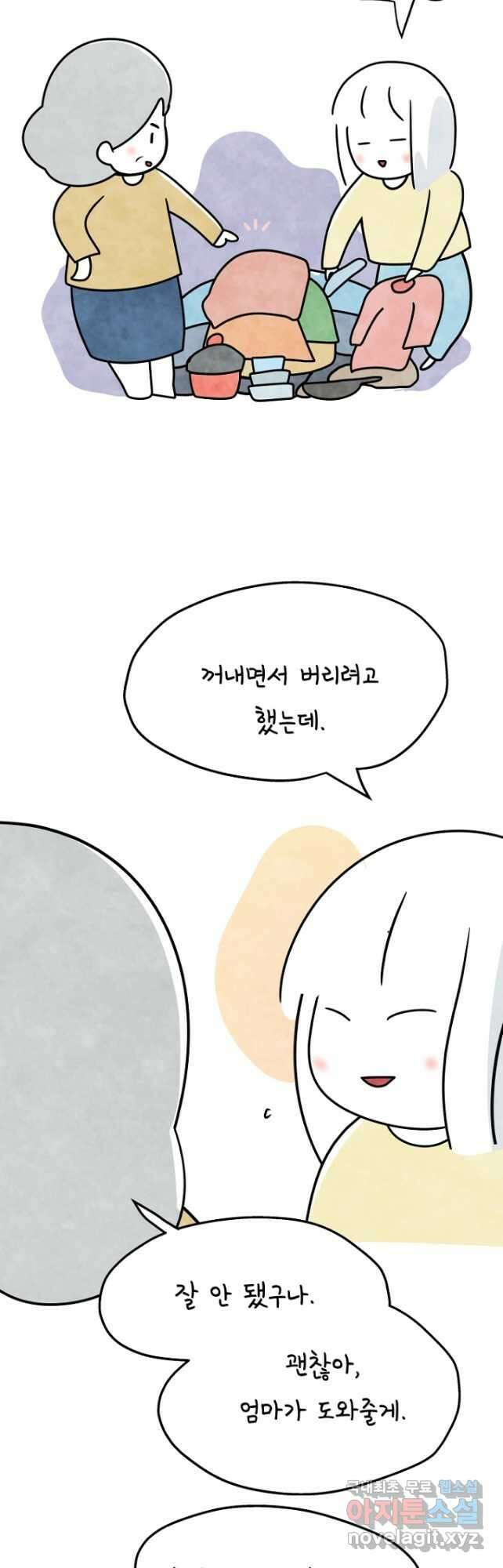 정신병동에도 아침이 와요 195화 3