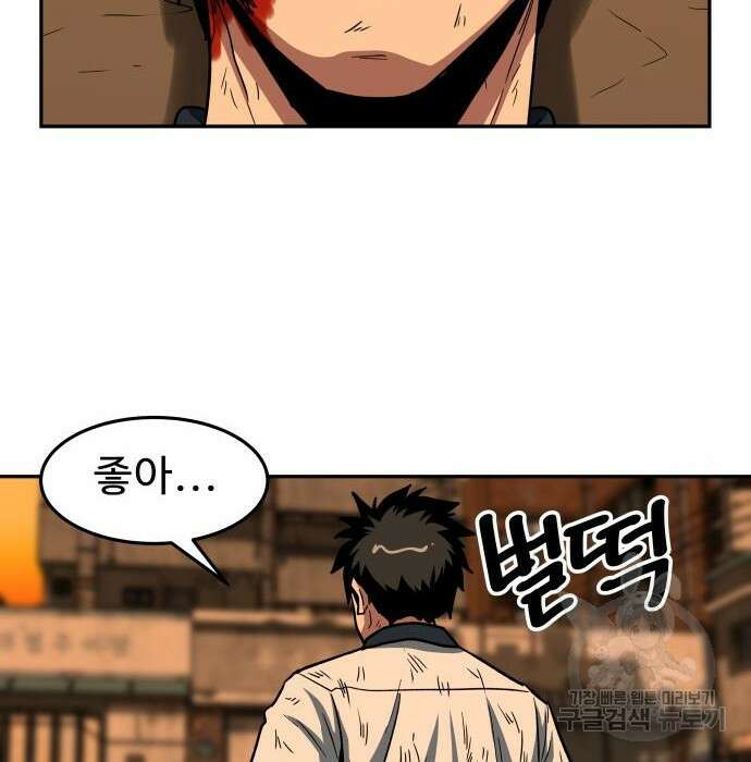 육식고 34화 6