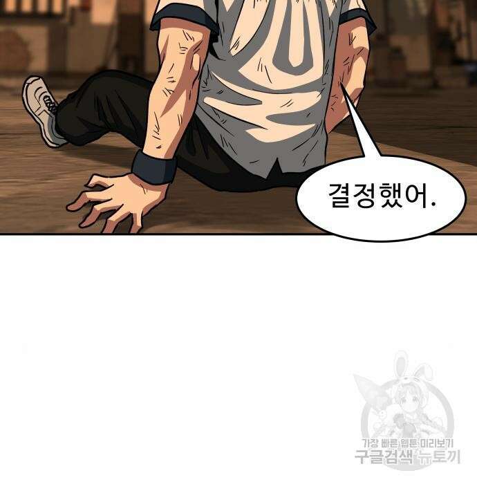 육식고 34화 7